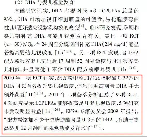 婴儿奶粉dha含量达多少才算达标,2019口碑最好的国产奶粉dha