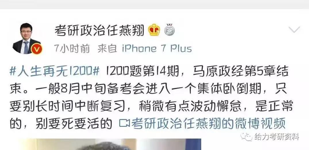 徐涛几月开始学政治,徐涛对于学政治的看法