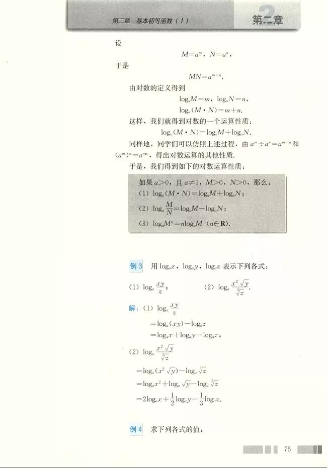 人教版高中数学必修一a版,2021高中数学必修一b版电子课本