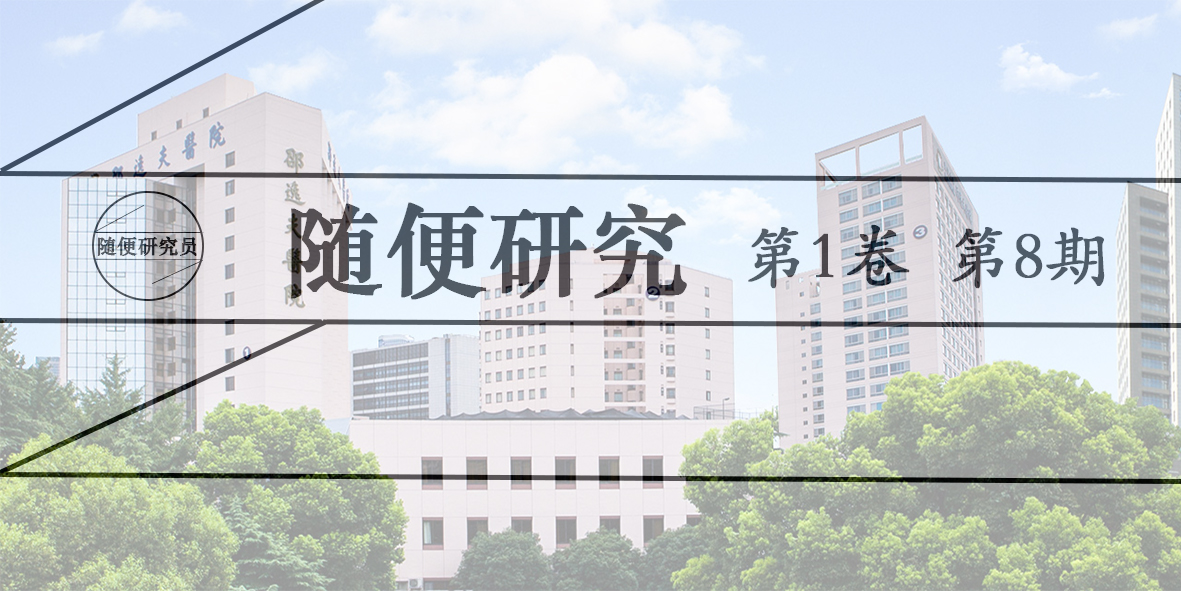 浙江第一医院和邵逸夫医院哪个好,邵逸夫医院是哪里人开的