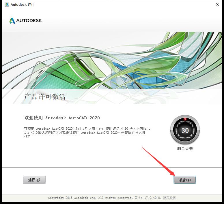 cad2020安装教程cad自学网,cad2020激活教程
