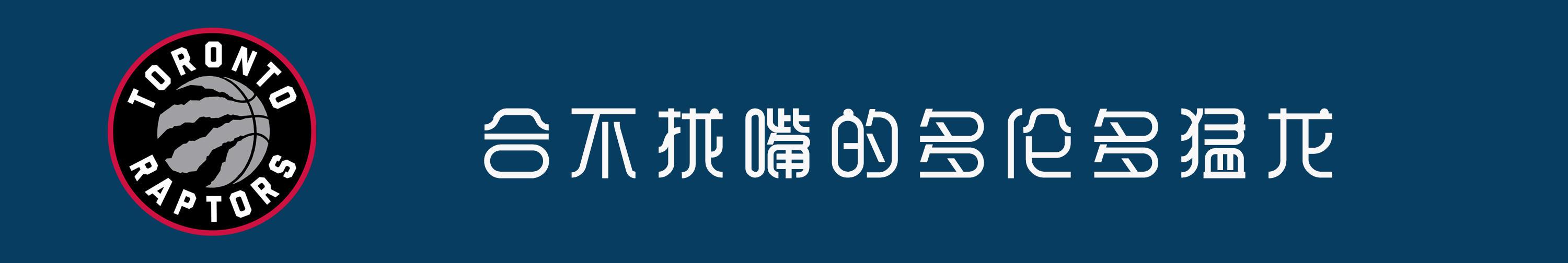 猛龙夺冠球鞋价格,多伦多猛龙球鞋