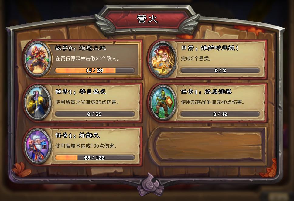 炉石传说登顶佣兵任务,炉石传说最新佣兵之书攻略