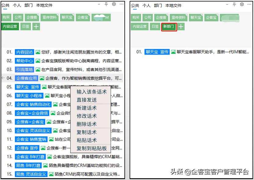 京东电商服务销售催单话术大全