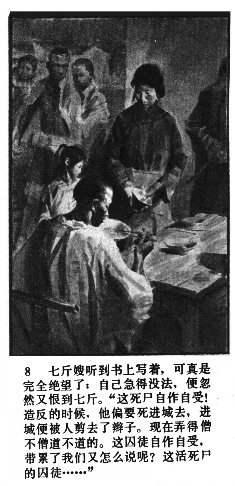 画中国经典故事连环画,连环画欣赏横版老故事连环画