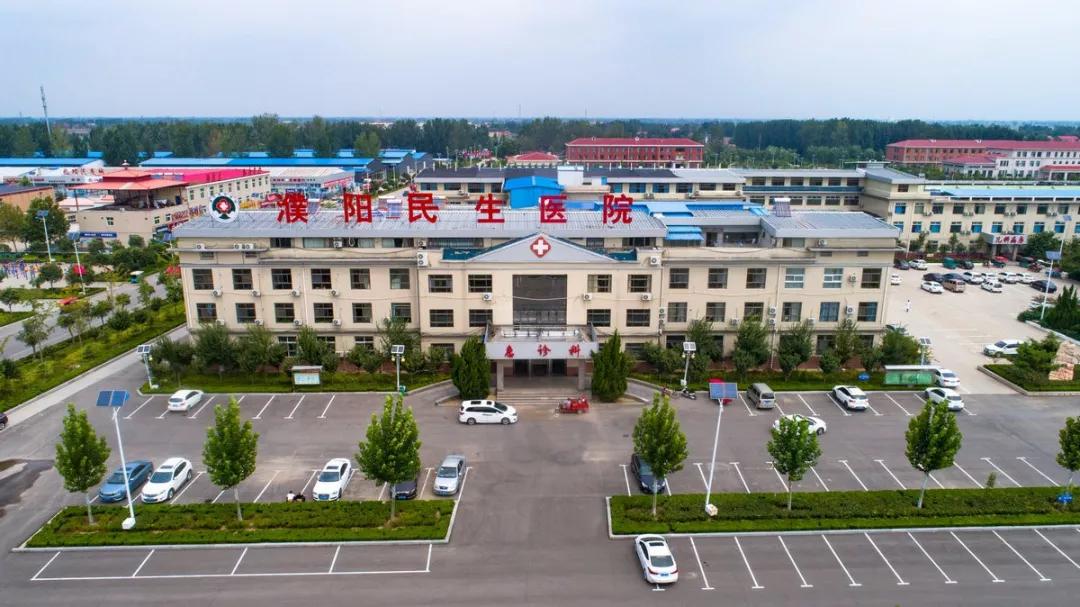 濮阳民生医院收费价目表,濮阳民生医院