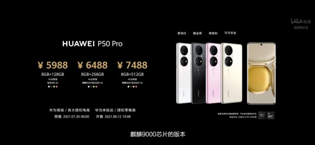 华为p50的优点和缺点,华为P50怎么样