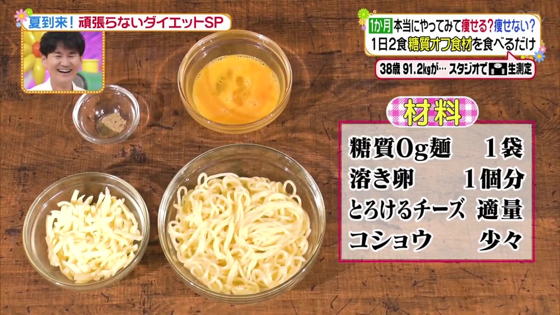 韩网爆火减肥法一月减十斤,减肥日本味噌汤