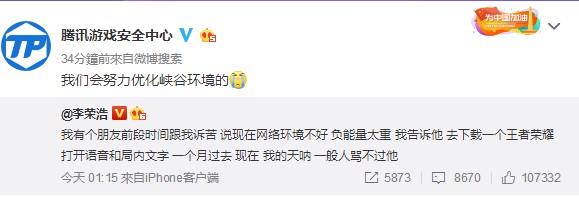 游戏里遇到喷子如何反击,如何对待游戏里的喷子