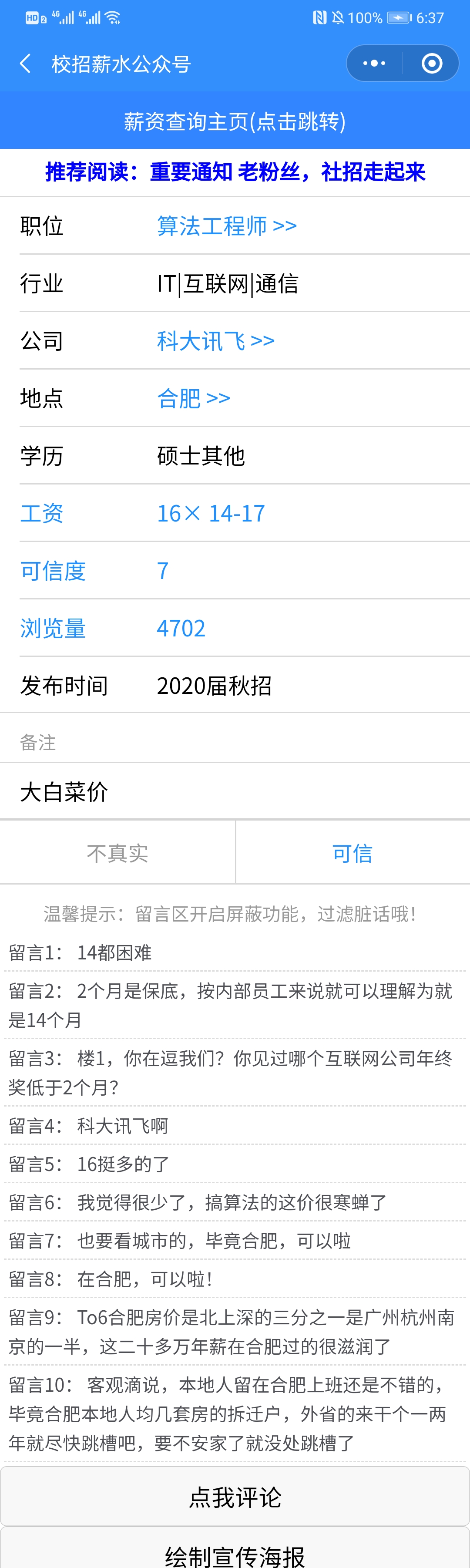 我要跳槽啥意思,我要跳槽吗