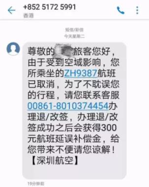 春节要警惕什么诈骗,春节必须警惕的十大骗术