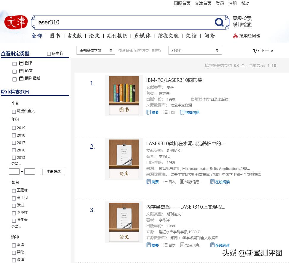 1946电脑的发明,1946年美国研制的计算机