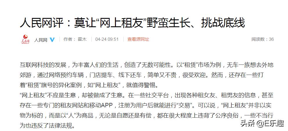 E趣时光：交友软件大揭秘