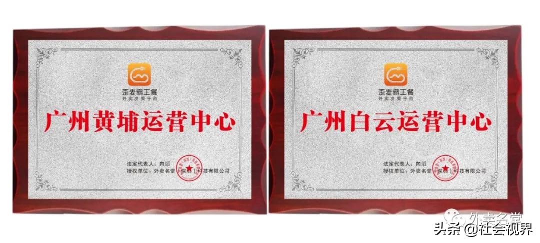 歪麦霸王餐能刷外卖单么,歪麦霸王餐商家入驻费用