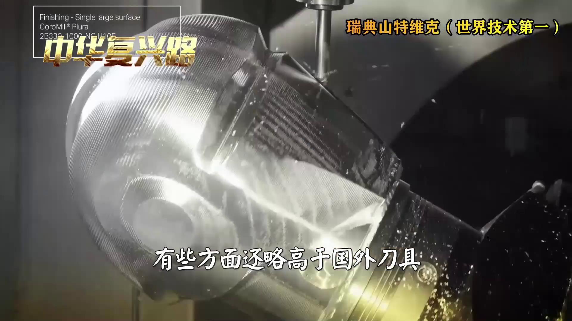 中国机床沉浮录完整版,中国机床浮沉录