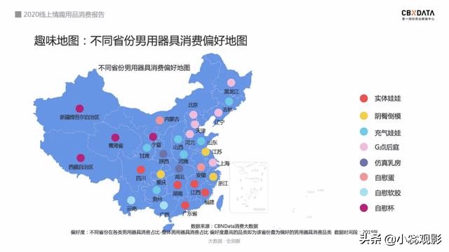 2020情趣用品消费报告：74％用户通过网上购买，女性市场潜