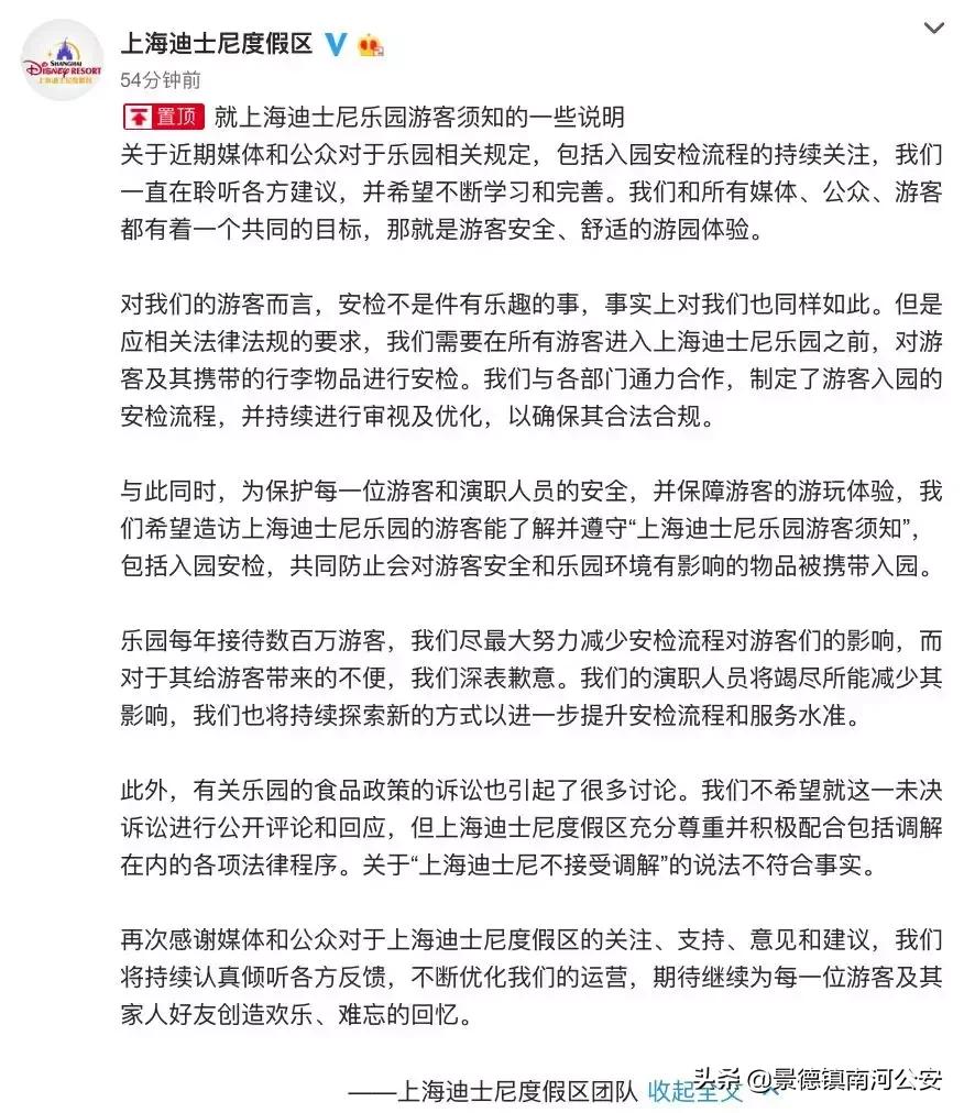 迪士尼没有童话只有翻包,迪士尼没有童话了吗
