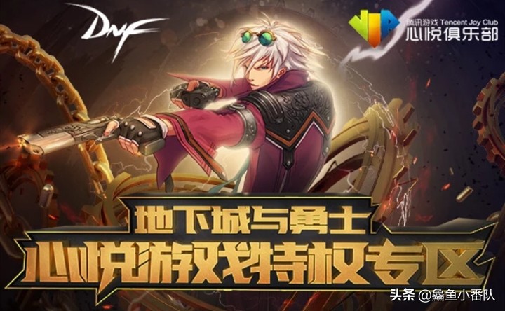 dnf心悦兑换的疲劳药怎么改版了,2021dnf心悦会员怎么领疲劳