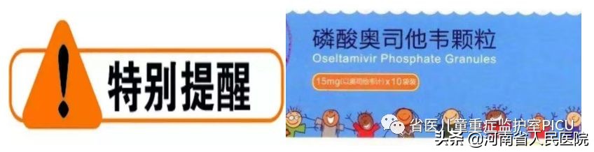小儿流感进入高发季专家为您支招,宝宝流感医生开了5天的药