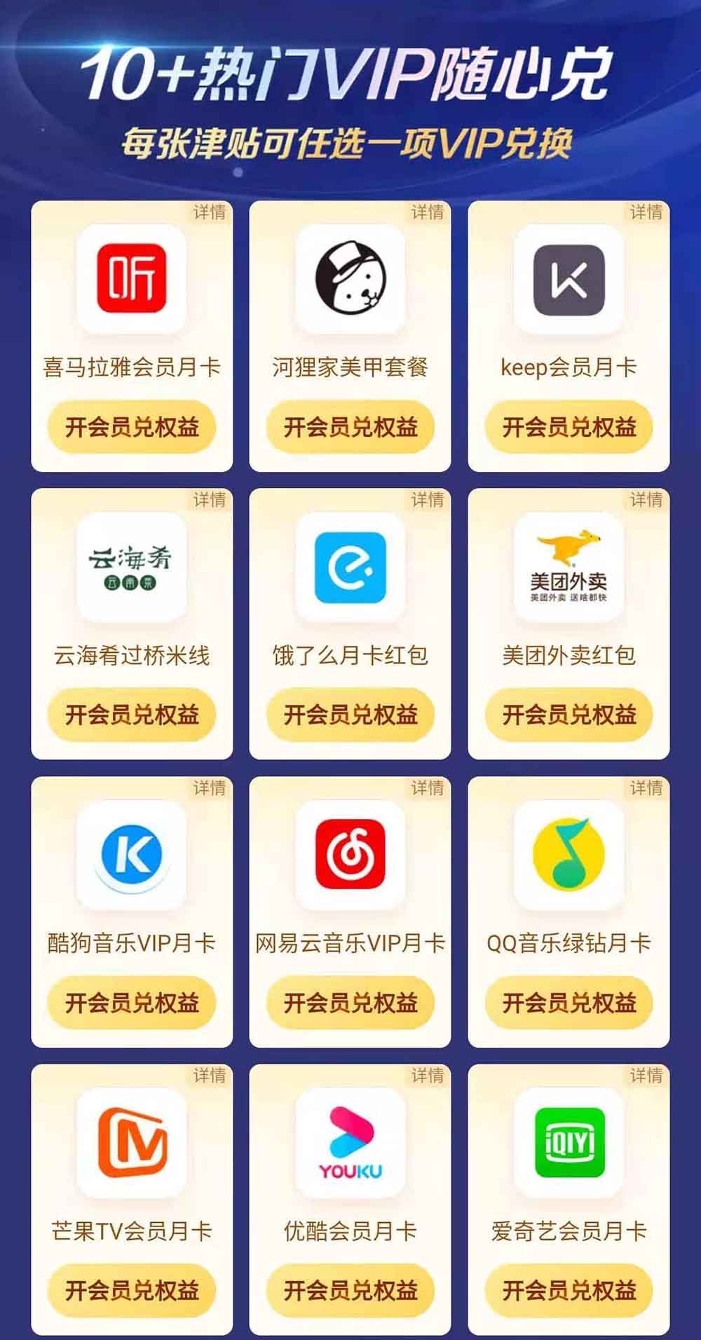 开卡领会员,开卡礼红包30元