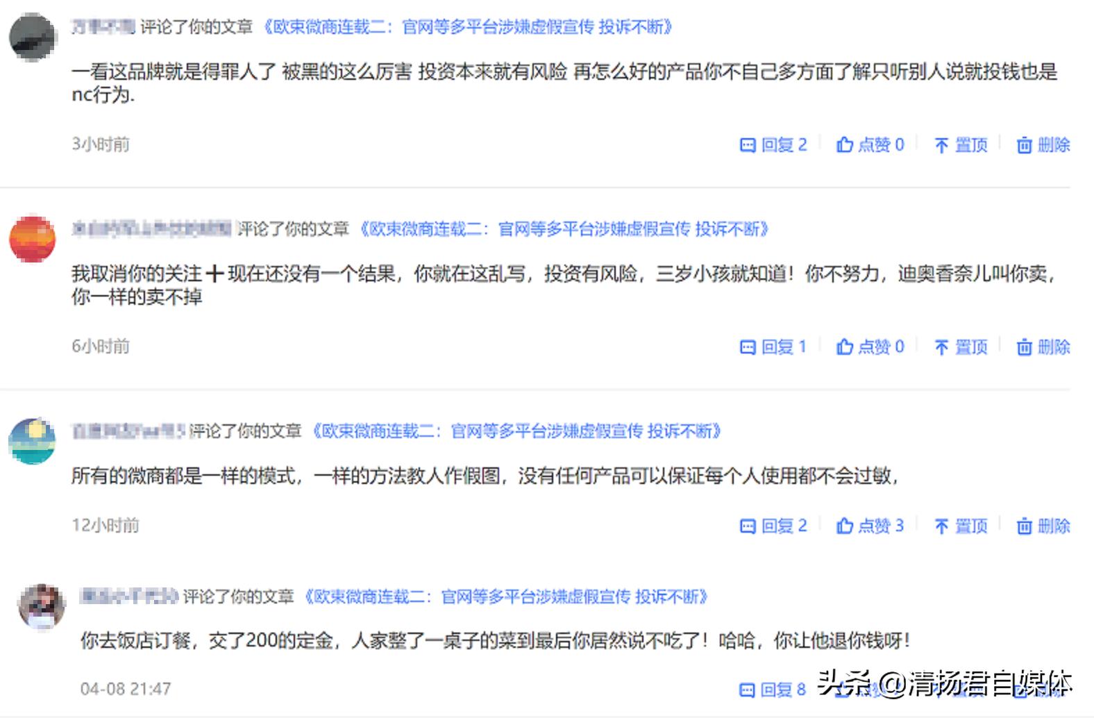 欧束微商是骗人吗,欧束微商是骗局吗