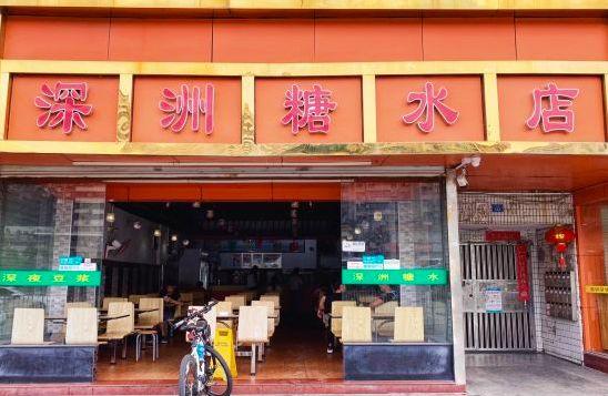 广州老字号糖水店推荐,打卡平价老字号糖水铺