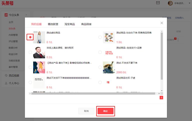 图文和商品卡,图文商品卡片使用方法