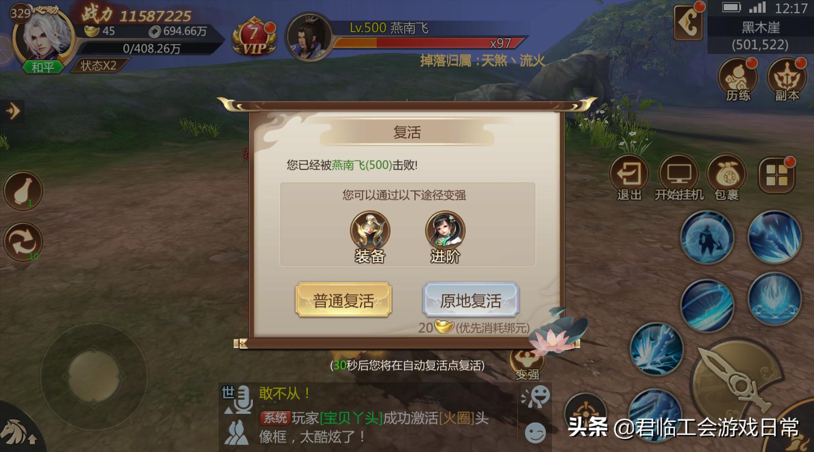 君临公会强势入驻,游戏福利猛烈来袭,心悦会员也不香了