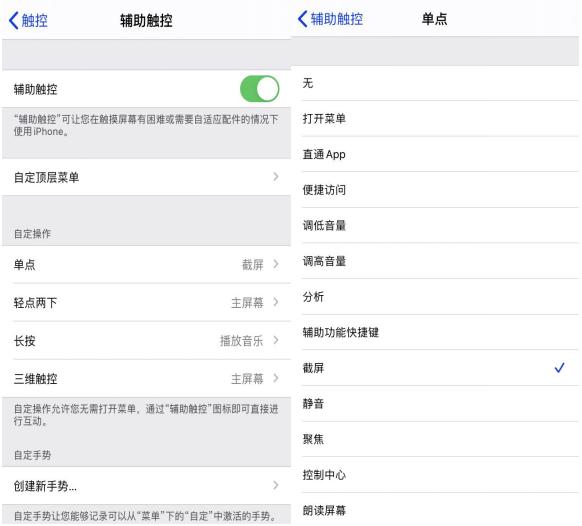 苹果手机怎么长截图最简单的方法,iphone使用小技巧如何用长截屏