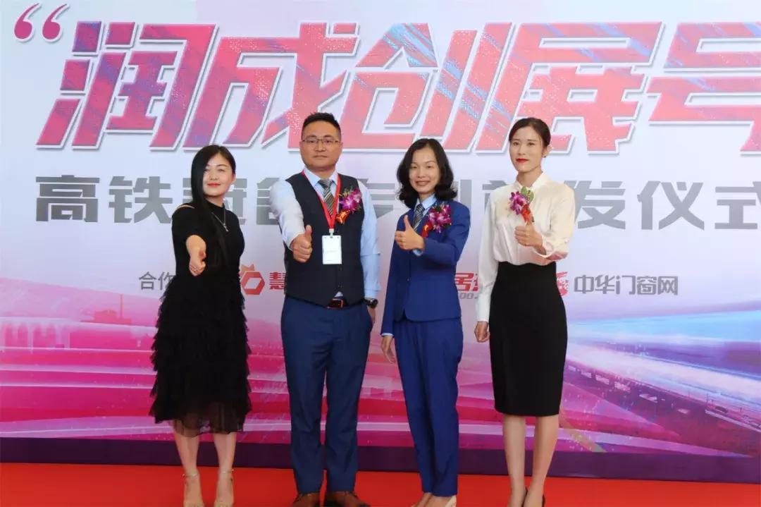 润成创展怎么样,润成创展中心