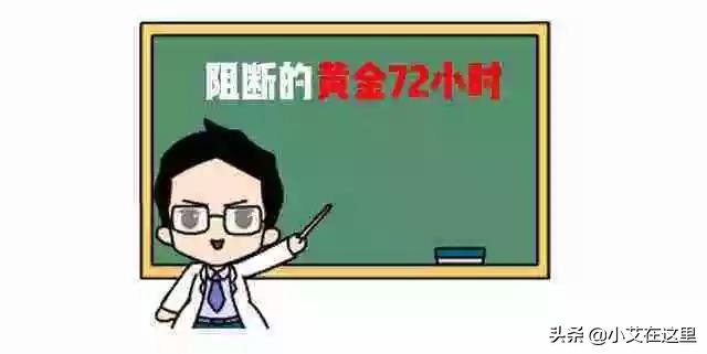 艾滋病免费药疗效好吗,预防艾滋病有后悔药吗