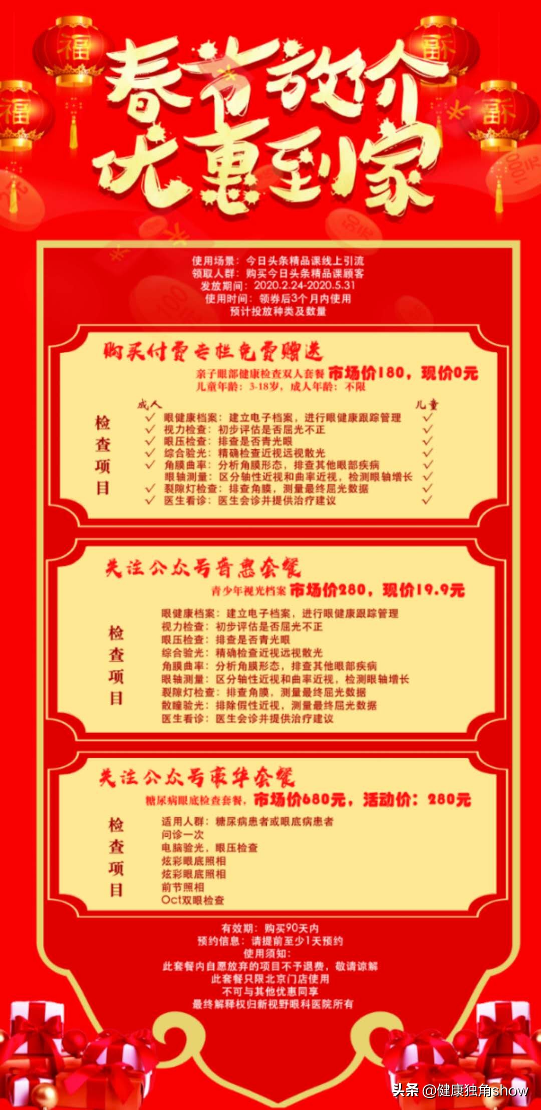 戴隐形眼镜注意事项在线阅读,戴隐形眼镜必须注意的8大事项