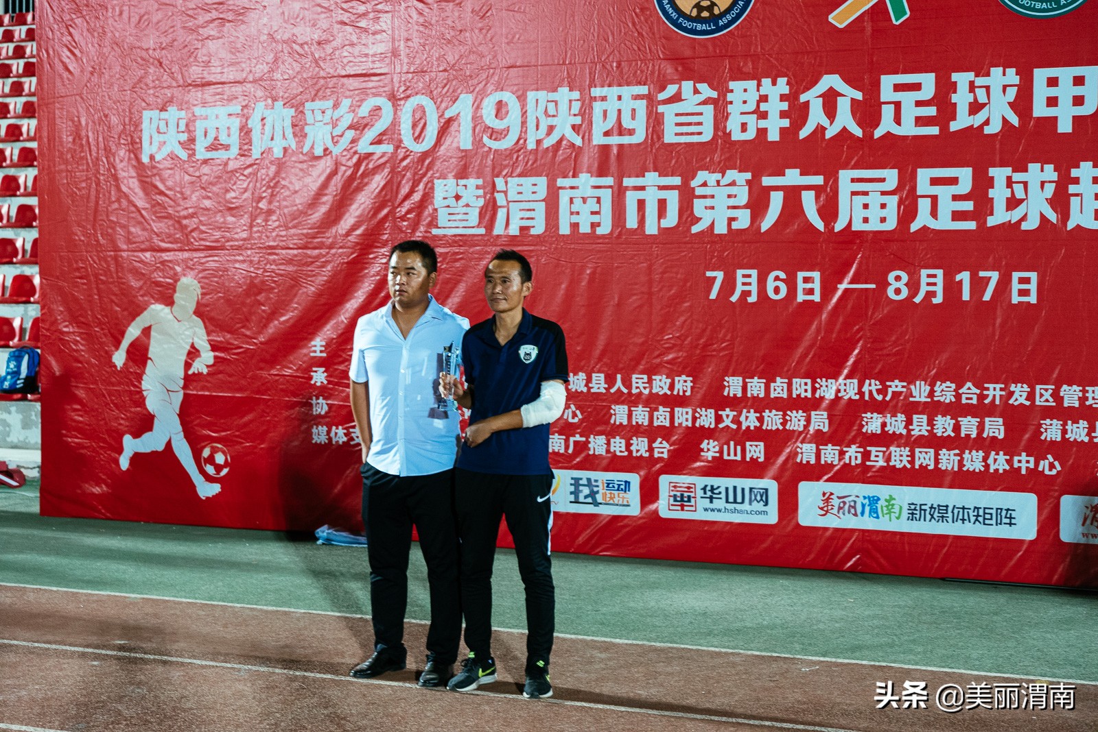 陕西群众足球乙级联赛赛程,陕西省群众足球甲级联赛渭南赛区