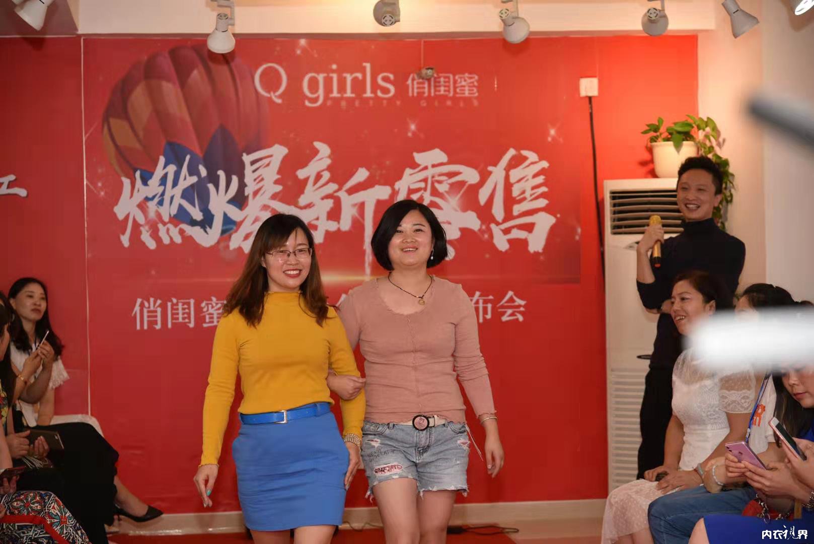燃爆新零售！热烈祝贺俏闺蜜2019秋冬新品发布会圆满成功