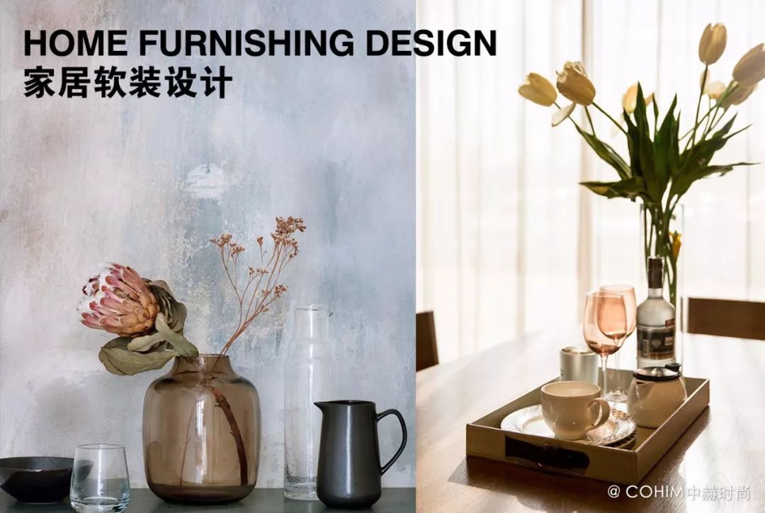 北京中赫软装培训机构,高端软装设计课程