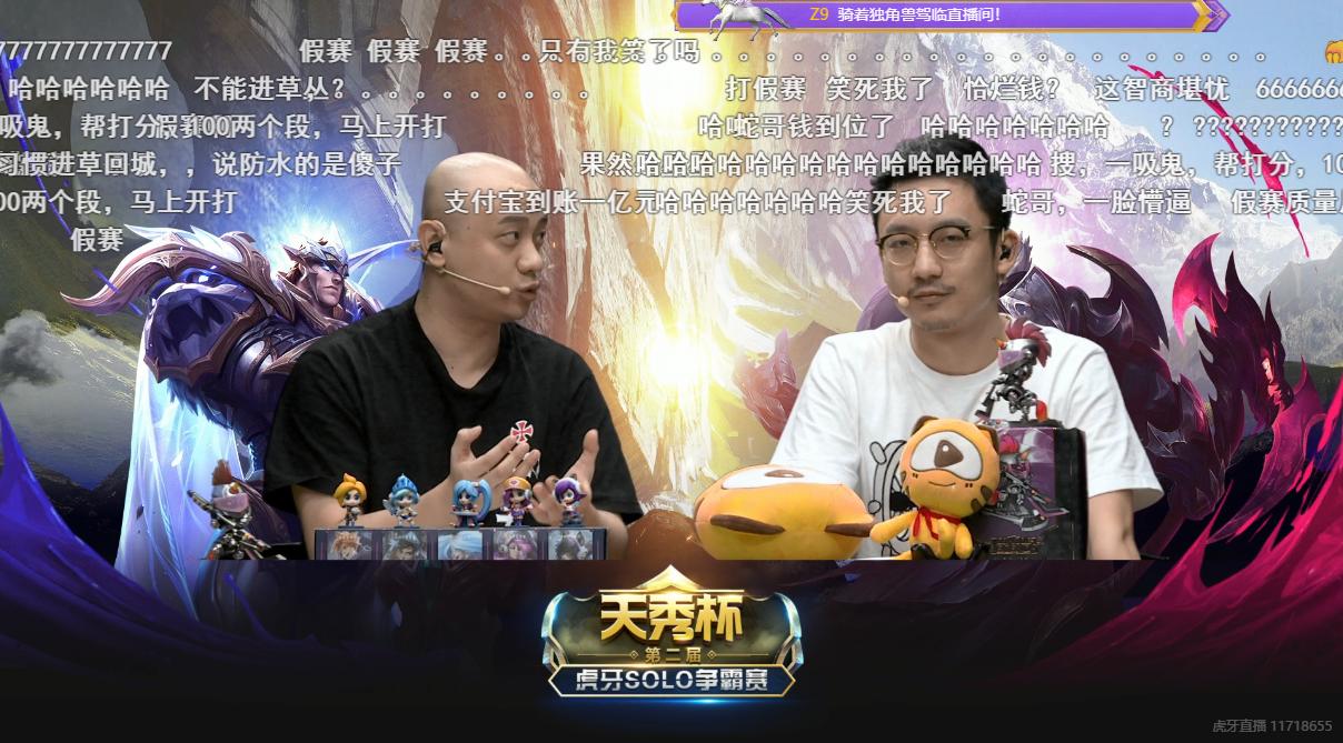 天秀杯蛇哥视频,虎牙天秀杯蛇哥vs金三锤