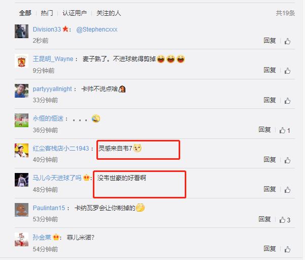 恒大发型,脏脏辫韦世豪实况足球