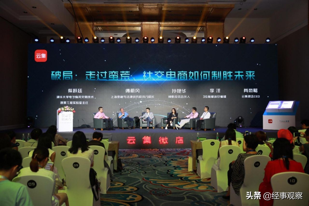 云集微店什么时候改名为云集的,云集微店数字专柜