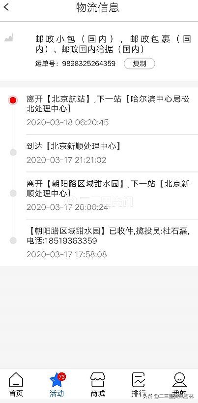 网上买的口罩物流不动了怎么办,在淘宝上买的口罩迟迟不发货