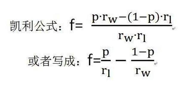 关于赌博的凯利定律,赌博问题凯利公式