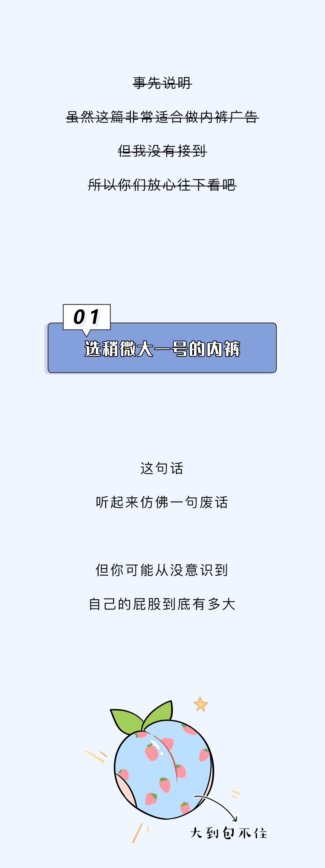 怎样让裤子不显屁股,怎么才能让裤子不透