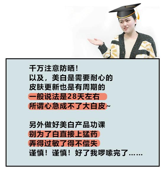 美白无效的原因,美白总感觉白不上去了