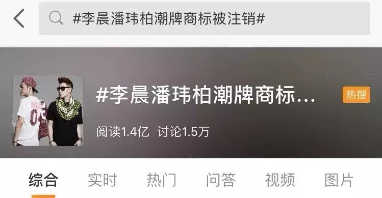 潮龖|“MLGB”太粗俗被注销商标，FCUK、MLB躺枪了
