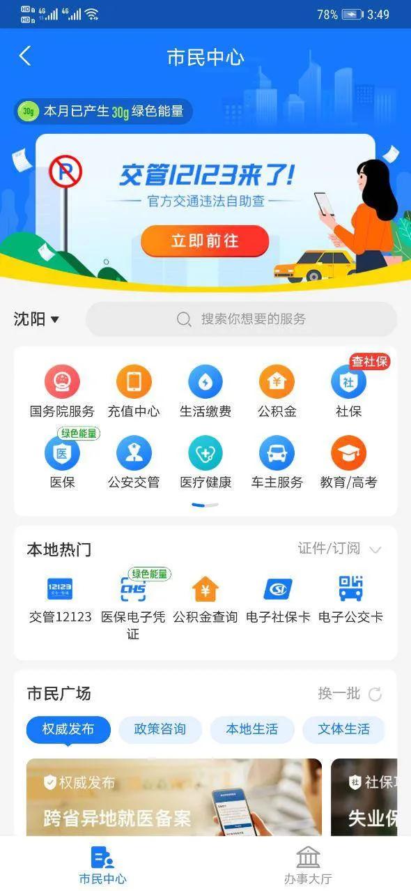 养老保险最新政策沈阳,养老保险最新规定沈阳