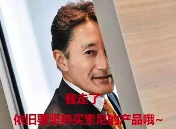 这天，索尼失去了他的微笑