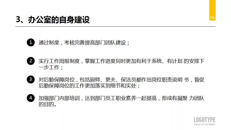 学校办公室工作总结及计划,办公室人员个人工作总结及计划