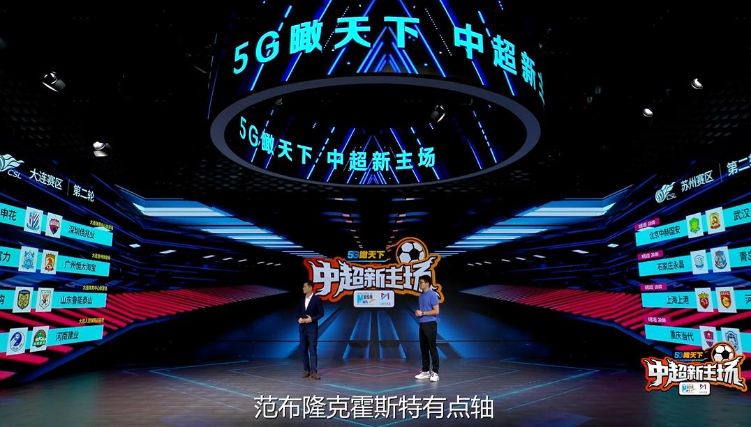 央视名嘴犀利点评:恒大强势,富力危险