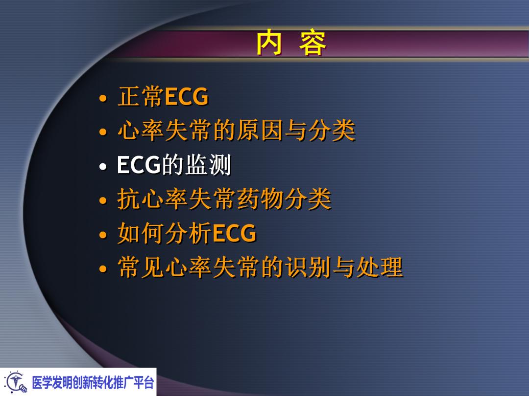 麻醉手术常见心律失常处理,麻醉引起心脏骤停原因