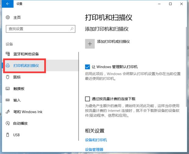打印机显示本地下层文档无法打印,共享打印机出现下层文档无法打印