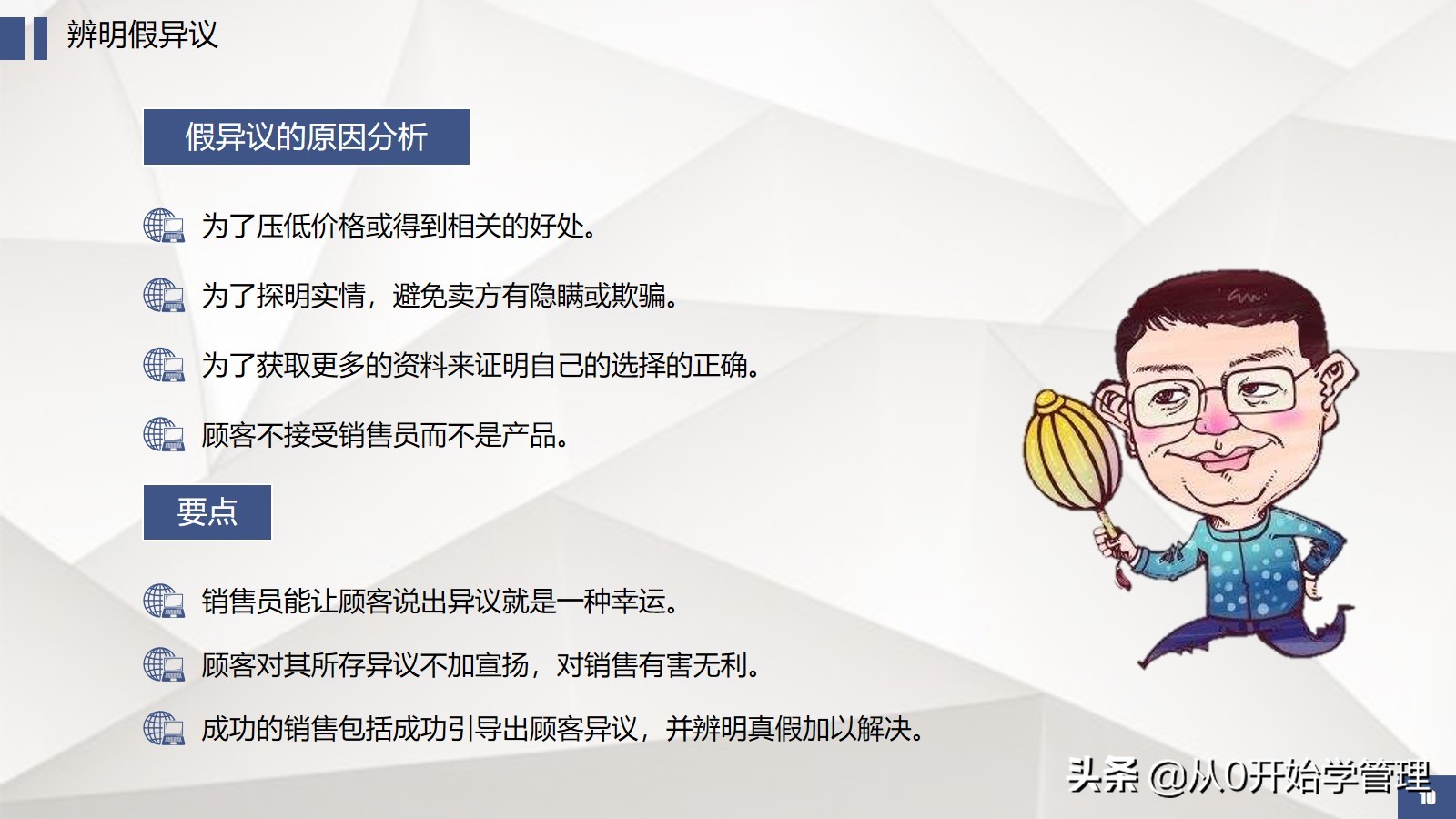 6年上市公司销售vp教你如何拆解销售流程提升团队业绩转化率